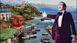 Муслим Магомаев. Песни Италии. Marechiare. Muslim Magomaev. Сanzoni Italiane