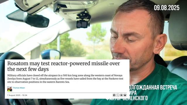 Аляска. Долгожданная встреча Путина и Трампа смотреть онлайн