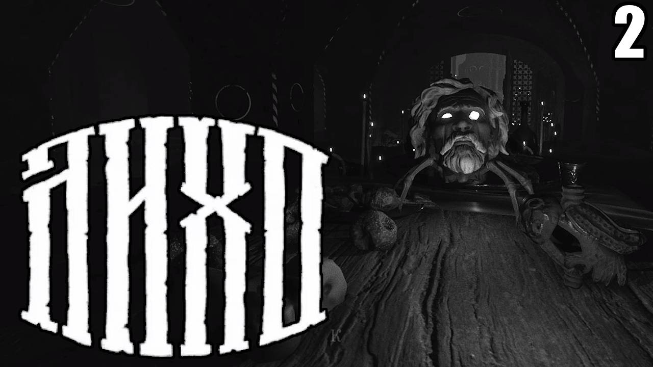 2 One-Eyed Likho \ ЛИХО ОДНОГЛАЗОЕ ( хоррор по славянской мифологии)