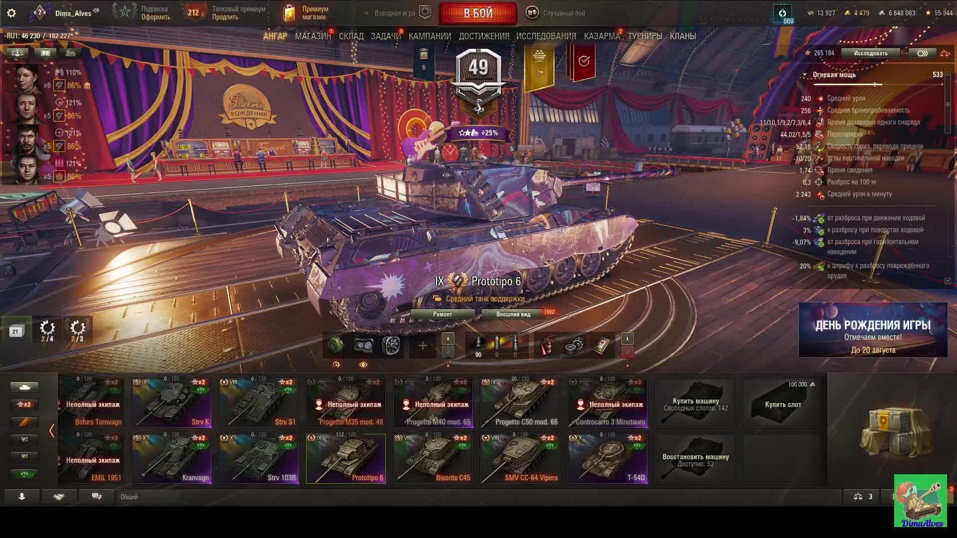 Мир танков. Че как там с похождениями? смотреть онлайн