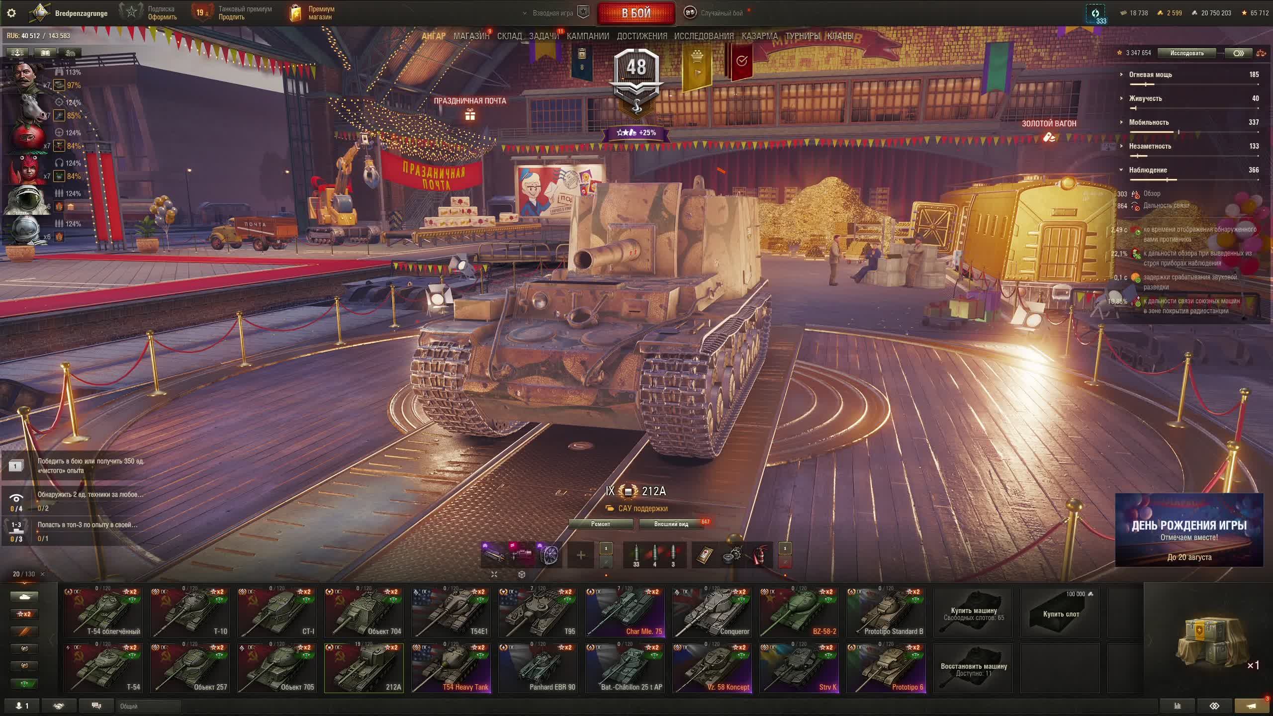 Только победа Только вперед!!! Мир Танков. Стрим Чемпиона смотреть онлайн