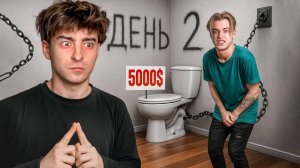 ВЫЖИВИ В Доме где ВСЁ ПЛАТНО! *ДЕНЬ 2*