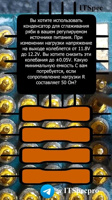 Задача для технике по электронике №36 смотреть онлайн