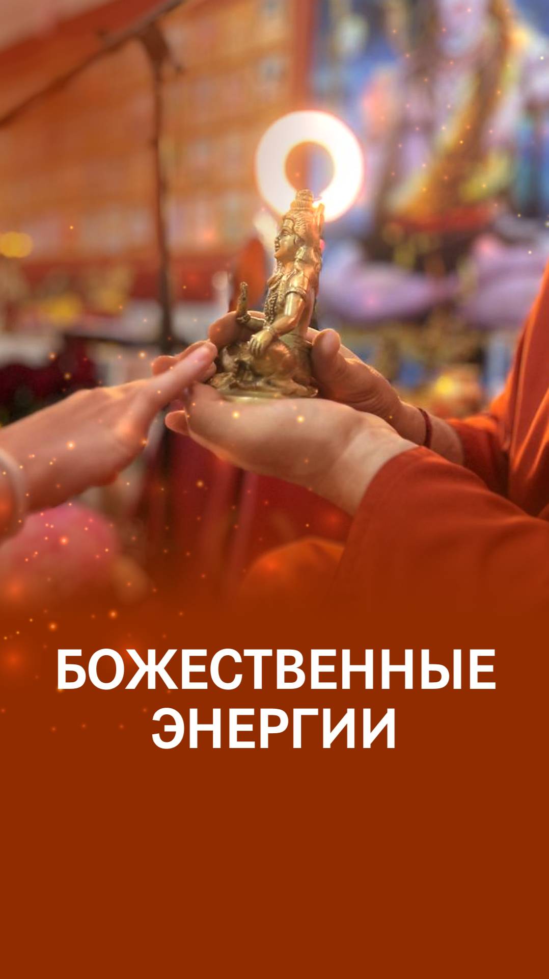 Магический секрет смотреть онлайн