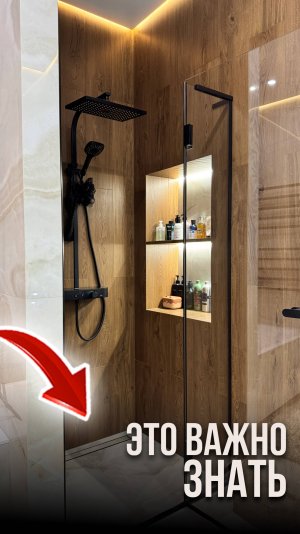 Это важно знать