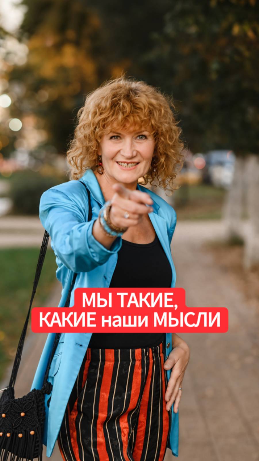 МЫ ТАКИЕ, КАКИЕ наши МЫСЛИ смотреть онлайн