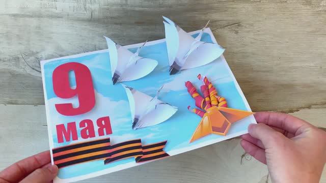 Объёмная поделка аппликация ко Дню Победы 9 мая, Аппликации 9 мая, открытка в сад на день Победы смотреть онлайн
