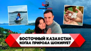 ПУТЕШЕСТВИЕ В КАЗАХСТАН НА АВТО | НОВАЯ БУХТАРМА | БУХТАРМИНСКОЕ ВОДОХРАНИЛИЩЕ