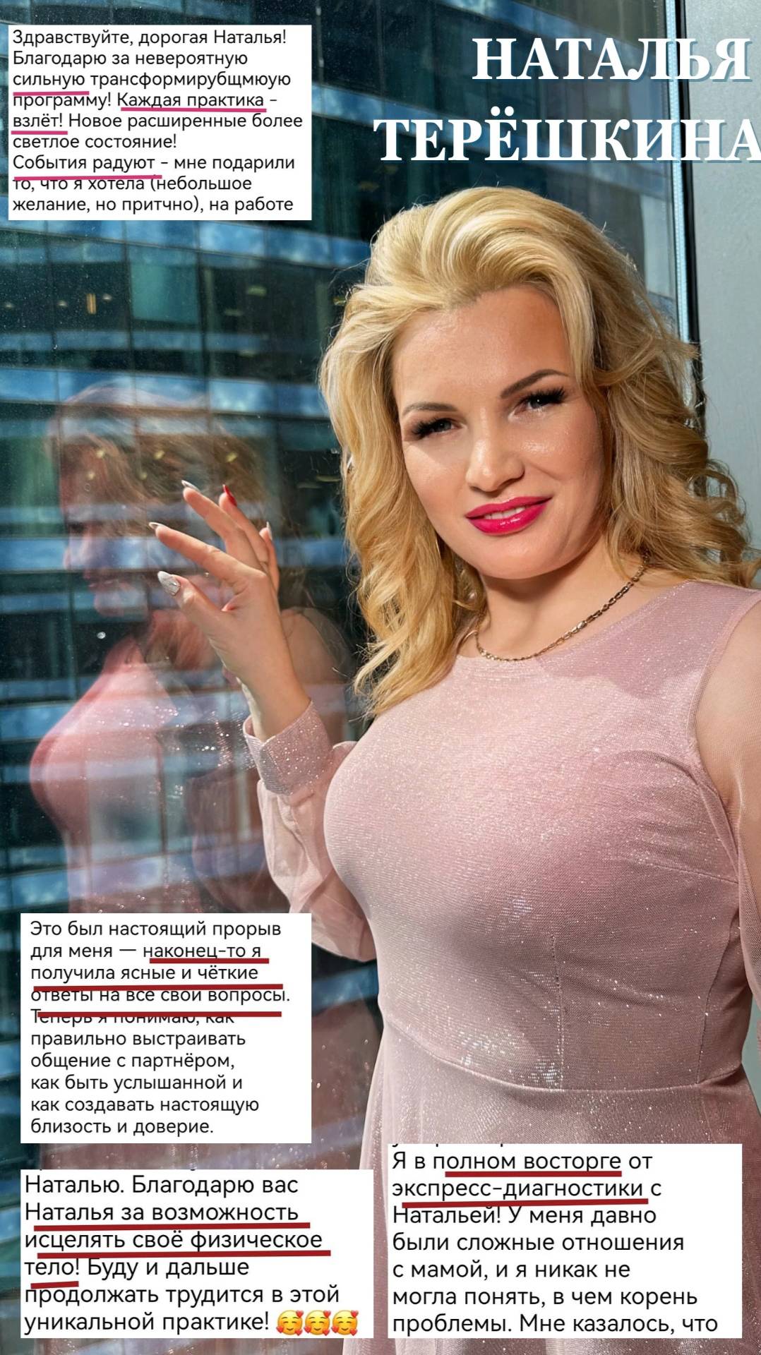 Наталья Терёшкина смотреть онлайн