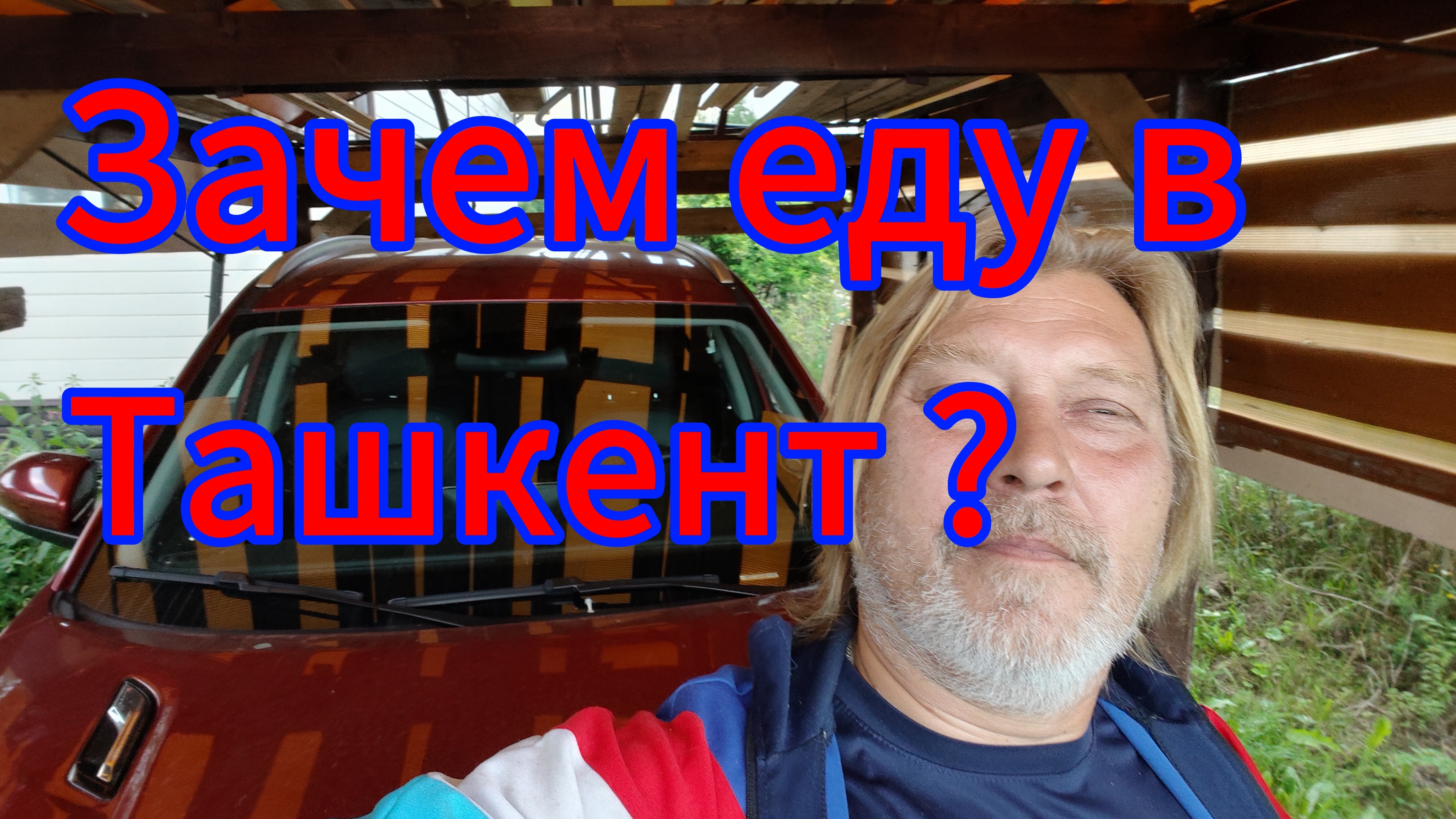 Отвечаю на вопросы. Отвёз столик, нашёл регистратор. смотреть онлайн