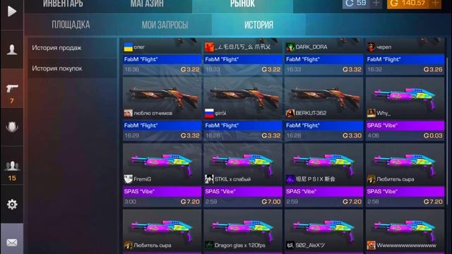 Трейд на запросах | Как научиться трейдиться | Трейд в Стандофф 2 смотреть онлайн