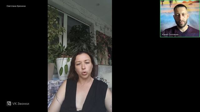 Поговорили про Мужской и Женский путь исцеления Юрием Соловьевым