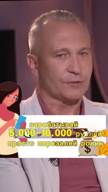 ПЛОХОЙ КОУЧ,НЕПРАВИЛЬНАЯ ЦЕЛЬ.
#работаонлайн#работалегко#деньги#финансы#деньгилегко