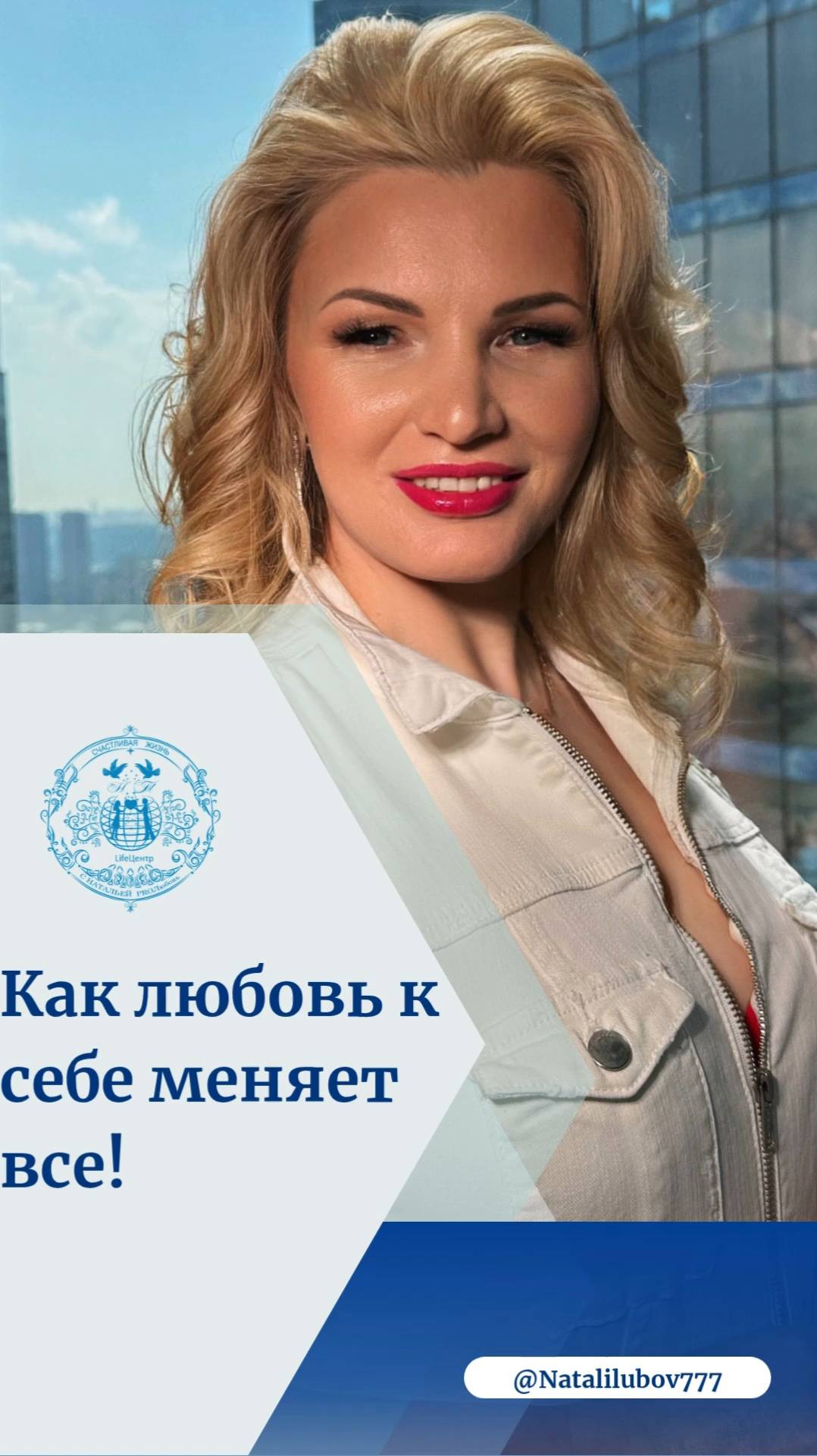 Как любовь к себе меняет все смотреть онлайн