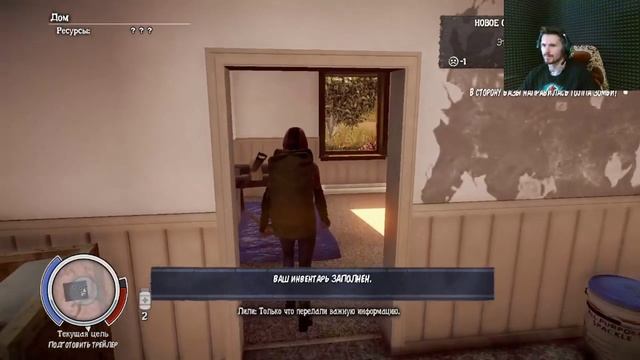 За пределами страха! State of Decay. 15 Серия