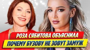 Сябитова объяснила, почему Бузову не зовут замуж 🔥 Новости Шоу-Бизнеса