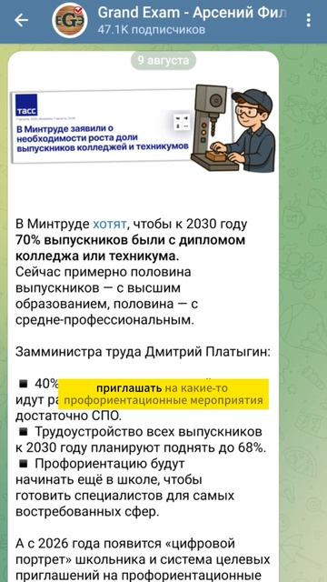 70% должны идти в #колледж после школы а не в #вуз #егэ #школа #абитуриент #поступление #учеба