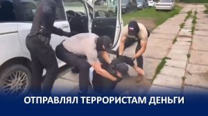 ЕЩЕ ОДИН СПОНСОР ТЕРРОРИЗМА ОТПРАВИТСЯ ЗА РЕШЕТКУ