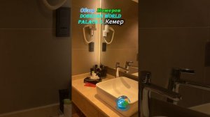 Обзор Номеров Dobedan World Palace 5 .Кемер. Ранее Alva Donna Hotel.