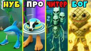Нуб против Про против Читера против Бога в Брейнрот Эволшн Роблокс