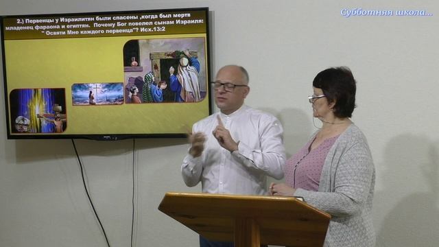 Субботняя школа 6.III.2025. смотреть онлайн