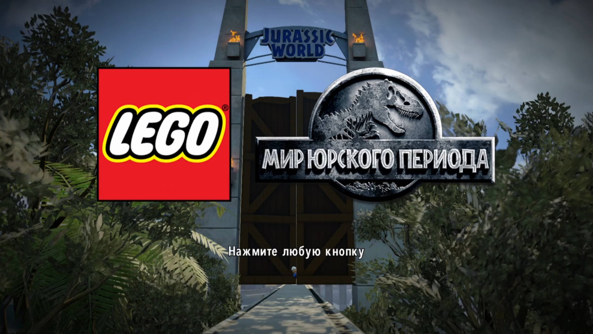 LEGO Мир Юрского Периода на PS5 часть 1 смотреть онлайн