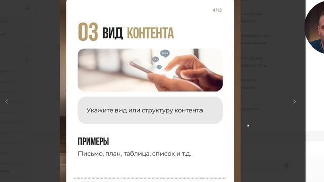 Учимся писать промты GPT чату смотреть онлайн