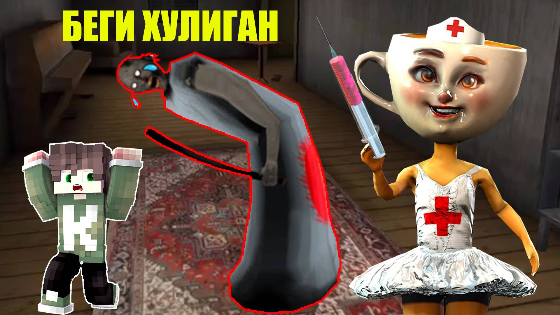 УЗНАЛ 1001 НОВЫХ СЕКРЕТОВ БАБКИ ГРЕННИ смотреть онлайн