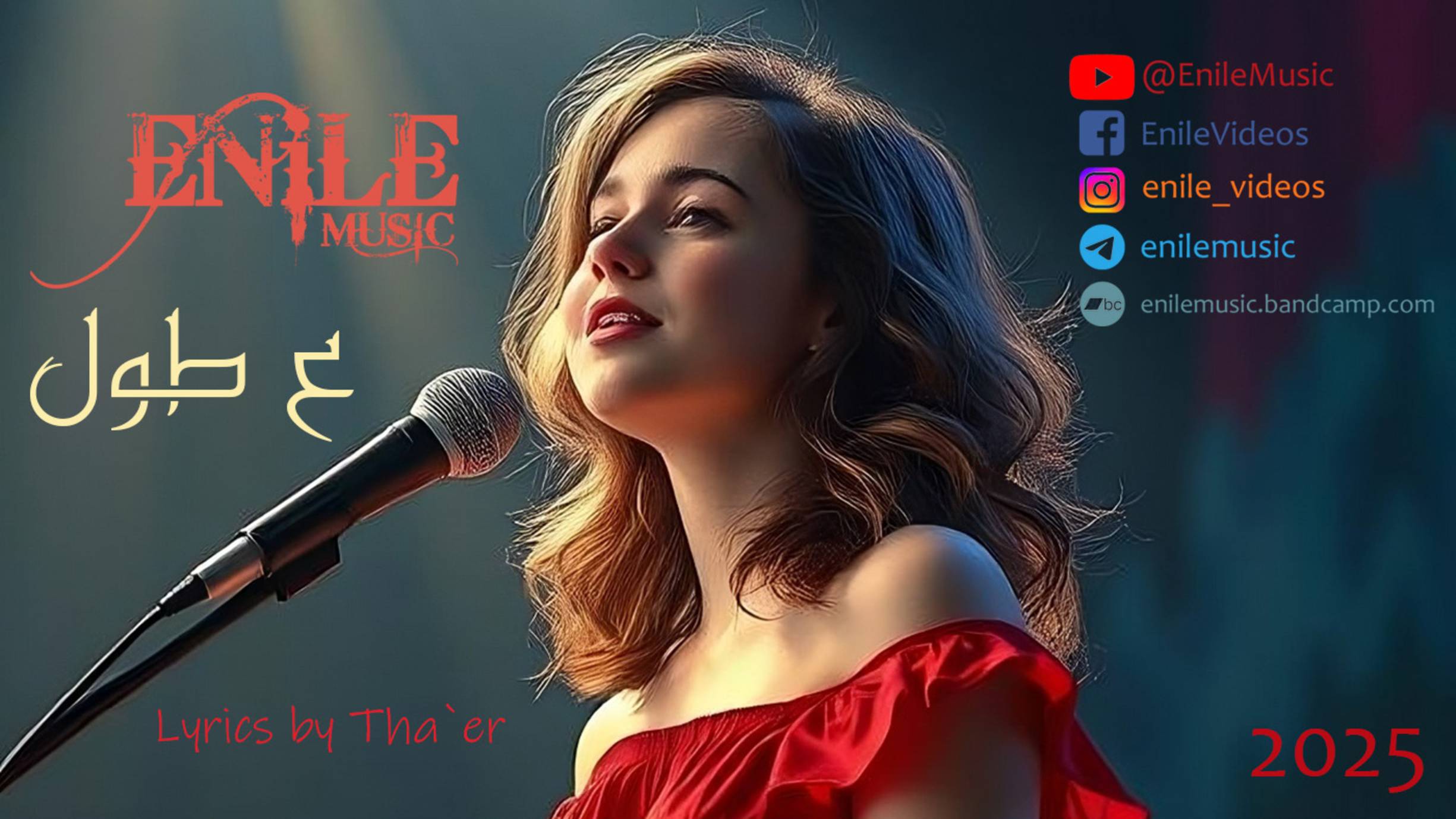 Enile Music - ع طول