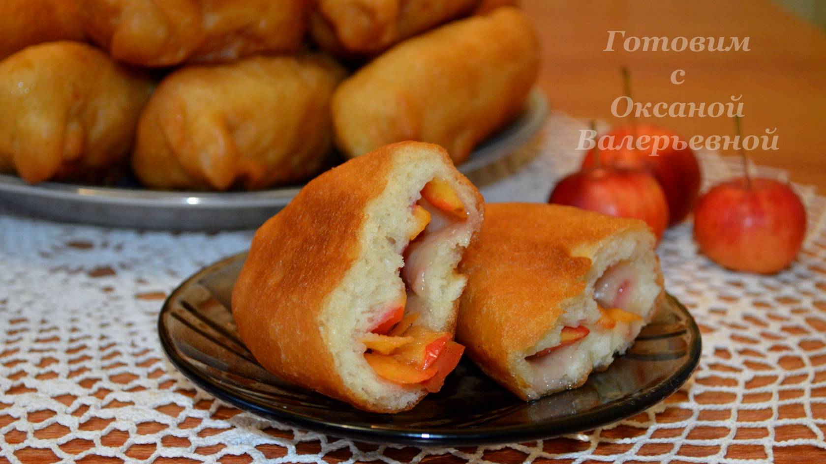 Жареные пирожки. Пирожки с яблоками. Готовим с Оксаной Валерьевной. смотреть онлайн