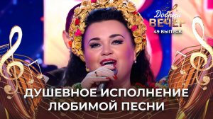 Татьяна Лозовская | Пой, играй, гармошка. ДОБРЫЙ ВЕЧЕР!