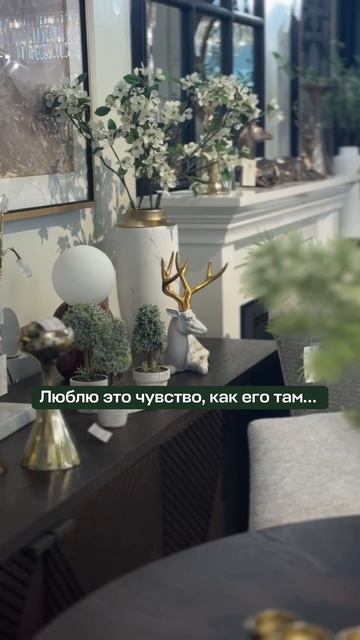 Любимое чувство