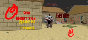 ОНО ВИДЕТ ТЕБЯ ДАЖЕ В ТУМАНЕ МИСТИЧЕСКАЯ ОХОТА НА СТРИНКА В ЧИКЕН ГАНЕ