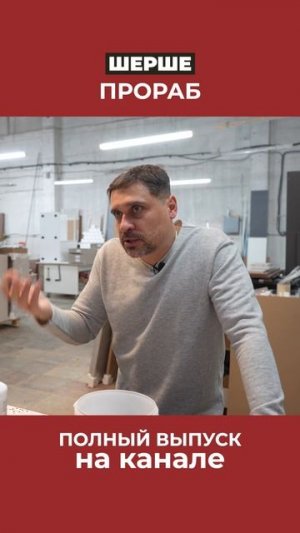 Если бы нанял прораба, сэкономил бы 30% на переделках