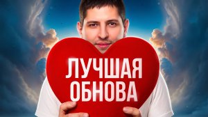 "ВООБЩЕ НА ПОЛНОМ ЧИЛЕ КАТАЕШЬ" / ЛЕВША ИГРАЕТ В НОВЫЙ МИР ТАНКОВ 3.0 — ПАТЧ "РАЗВОРОТ"