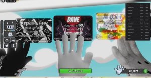 Как получить новую перчатку ДЕЙВ в Slap batels!?