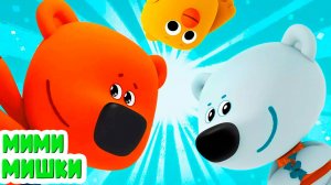 МИ-МИ-МИШКИ - Прогноз погоды