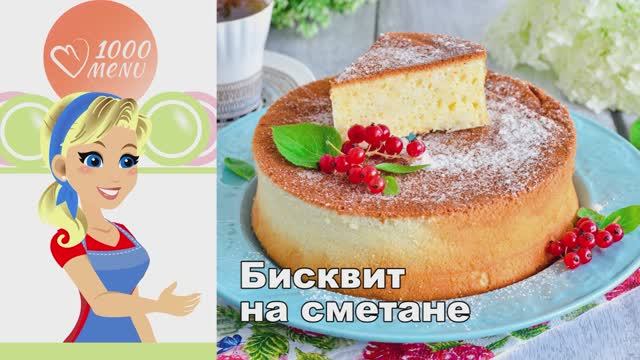 1000.menu: Тысяча рецептов на каждый день