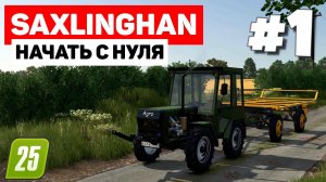 Farming Simulator 25 Saxlingham - Заросший участок #1