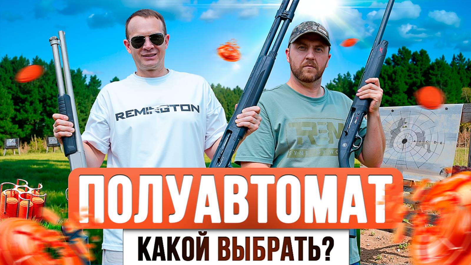 Какой полуавтомат купить для охоты. Новинка - "Якутия"! Самые популярные пятизарядки. смотреть онлайн