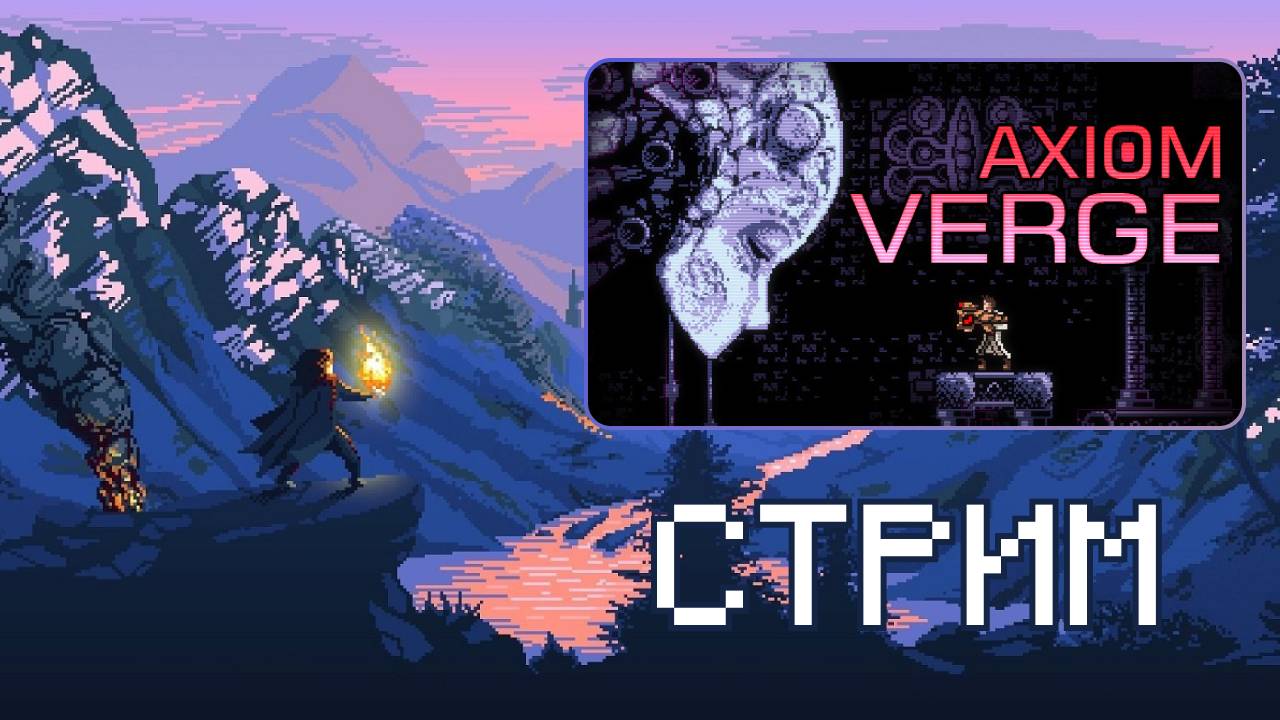 Играю в Axiom Verge!!! - 2 - Вспоминаю как играть
