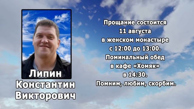 РЕКВИЕМ_ ЛИПИН К.В смотреть онлайн