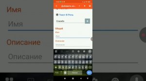 как сделать говорящую зарядку