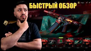 Самый Быстрый Обзор Warface: Порт Теней, Новый БП и 4 Золотые Пушки за Престиж