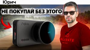 НЕ ПОКУПАЙ ВИДЕОРЕГИСТРАТОР без ЭТИХ функций. Fujida Zoom Hit S