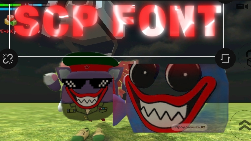 SCPFONT В КИНО в чикен ган смотреть онлайн