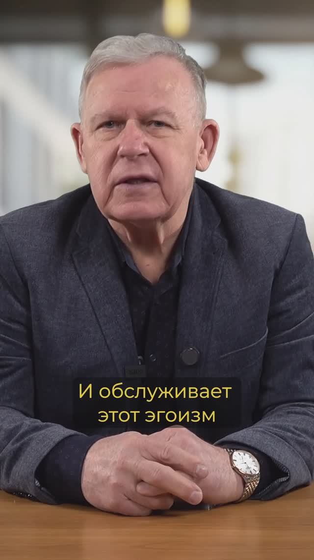 Мы свои желания поставили выше Законов Божьих смотреть онлайн