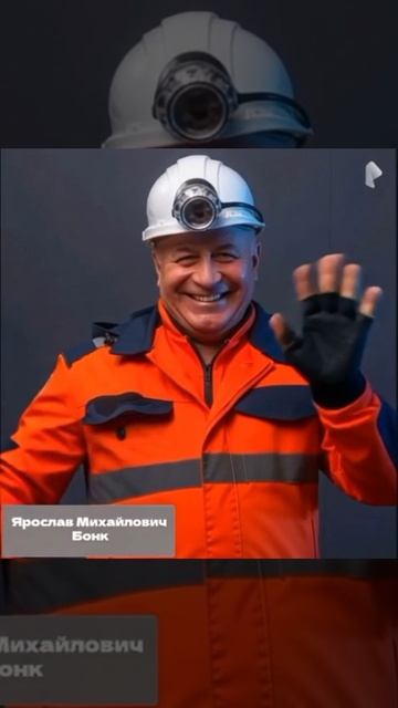 Ярослав Михайлович Бонк