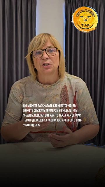 Переход в ТАК. МУДРОСТЬ