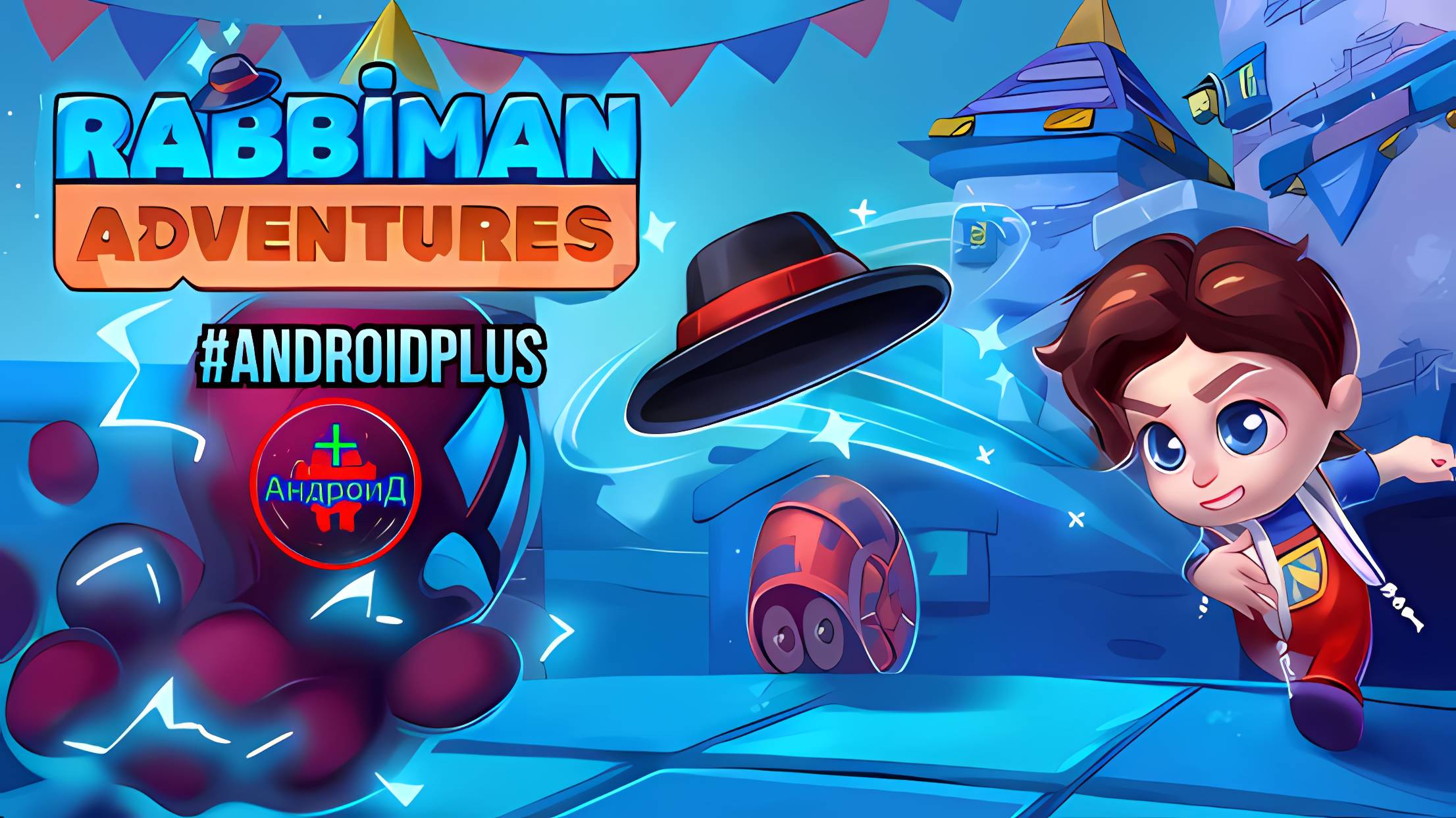 Rabbiman Adventures игра для Android🔘🔵🔴 🅰🅽🅳🆁🅾🅸🅳🅿🅻🆄🆂👹#RabbimanAdventures смотреть онлайн